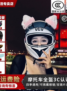 3C认证VGV摩托车头盔男双镜片冬季机车全盔女骑行安全帽四季通用