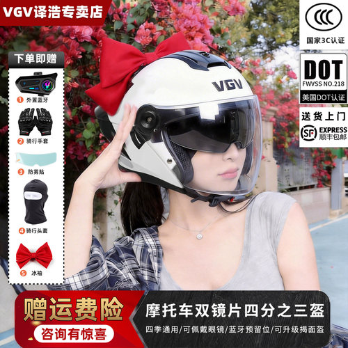 VGV夏季复古踏板双镜片3/4半盔