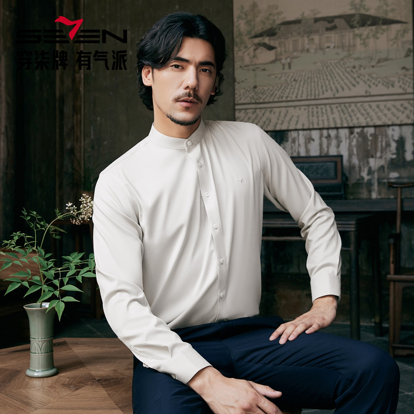 柒牌中国风长袖衬衫男