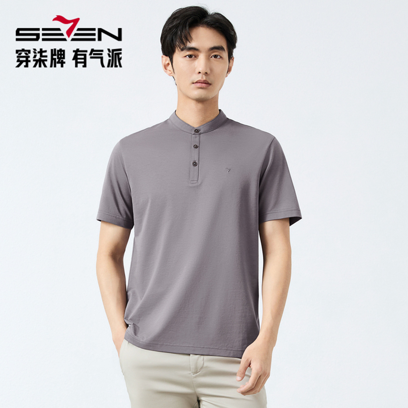 柒牌中华立领男士短袖T恤2025夏季新品透气时尚休闲新中式上衣