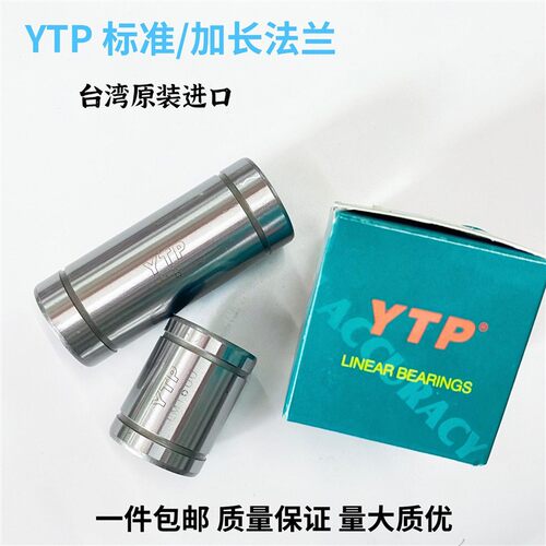直线轴承钢圆法兰标准型LM3UU标准尺寸3*7*10灵活高精度