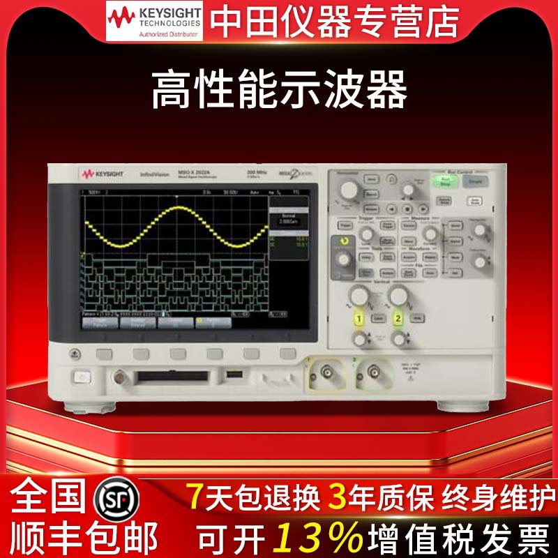 KEYSIGHT是德DSOX2002A数字示波器MSOX2022A原安捷伦DSOX2004A