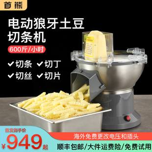 商用电动狼牙电动薯条机土豆切条机洋芋条电动切条机土豆条机