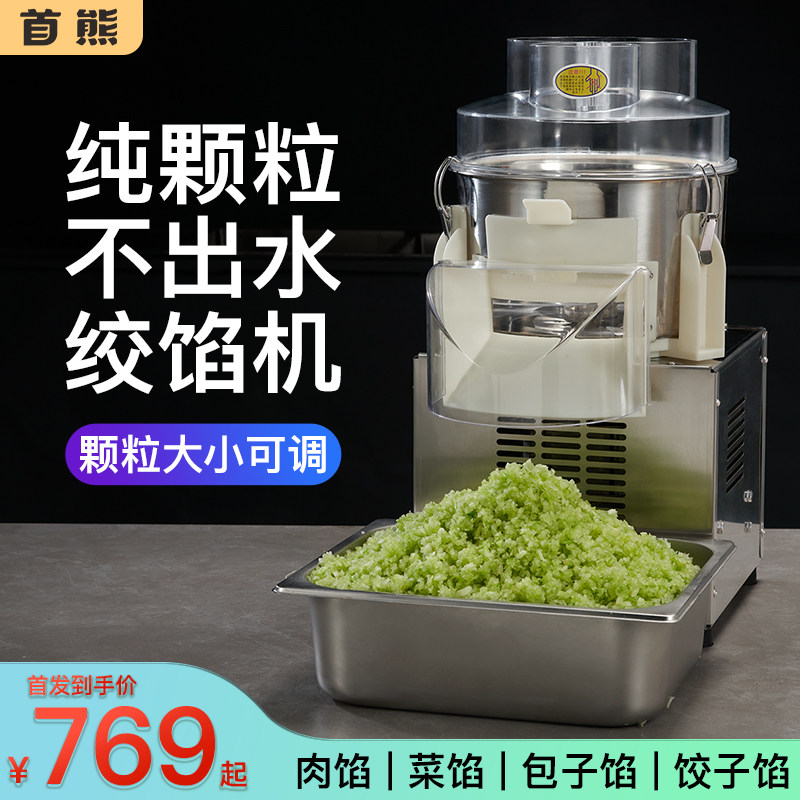 商用电动刹菜机搅蒜打姜机颗粒型食堂用菜馅绞肉机绞馅机碎菜机