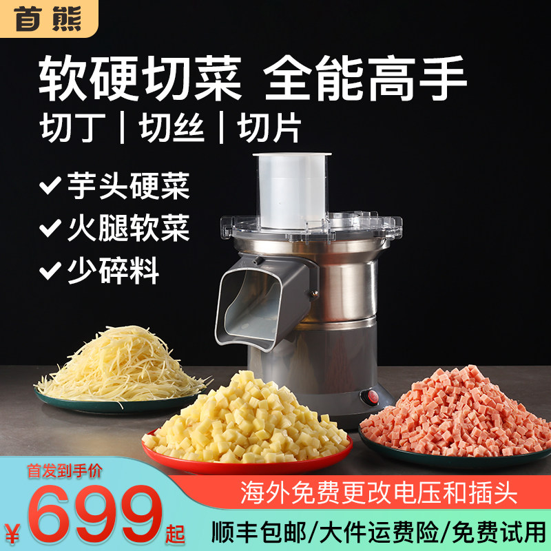 切丁机商用小型切丝机土豆切丝机电动土豆丁萝卜切片机切菜机