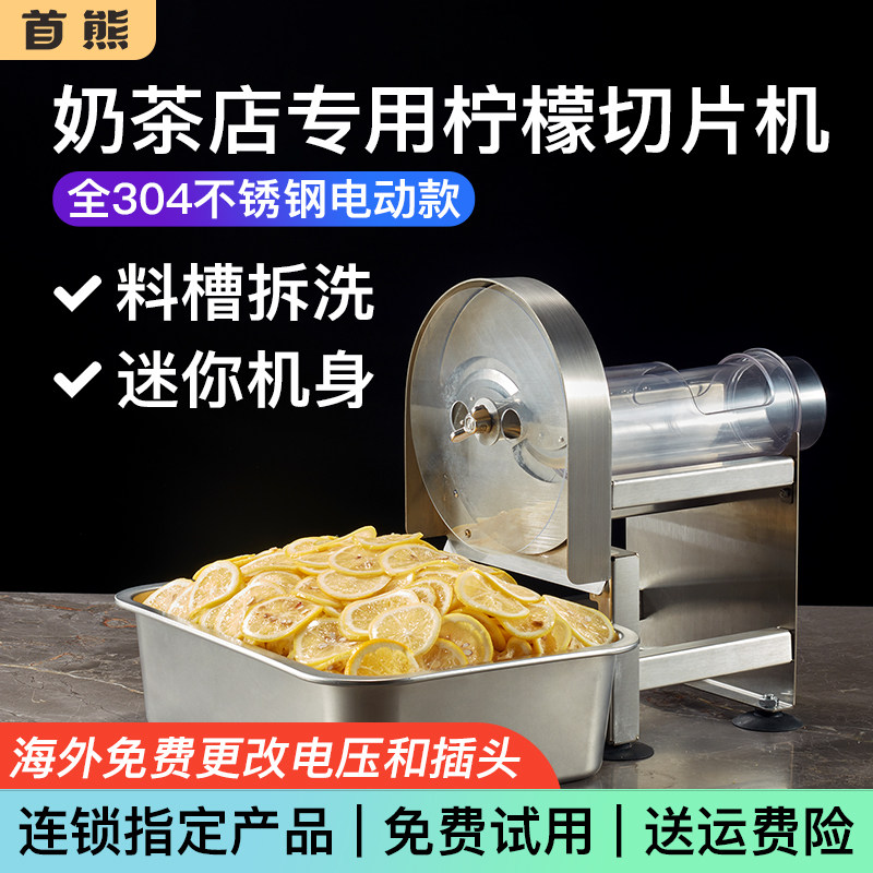商用电动柠檬切片机柠檬切片机商用水果切片蜜雪冰城