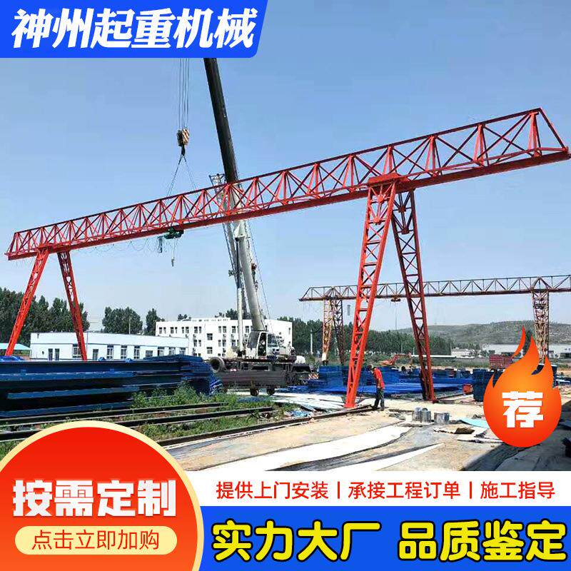 5吨10米上包下花单梁龙门吊玻纤厂用MH型门式起重机 16吨龙门吊