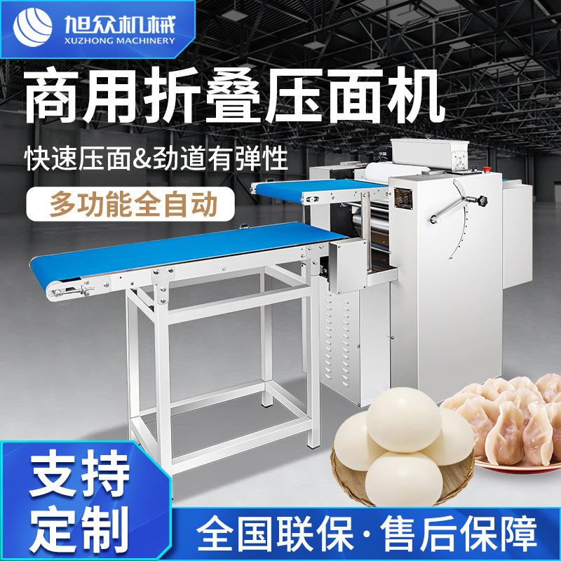 全自动大型折叠压面机商用多功能包子馒头饺子面食加工设备