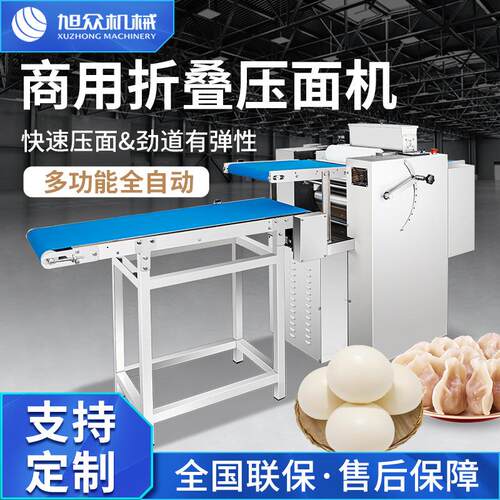 全自动大型折叠压面机商用多功能包子馒头饺子面食加工设备