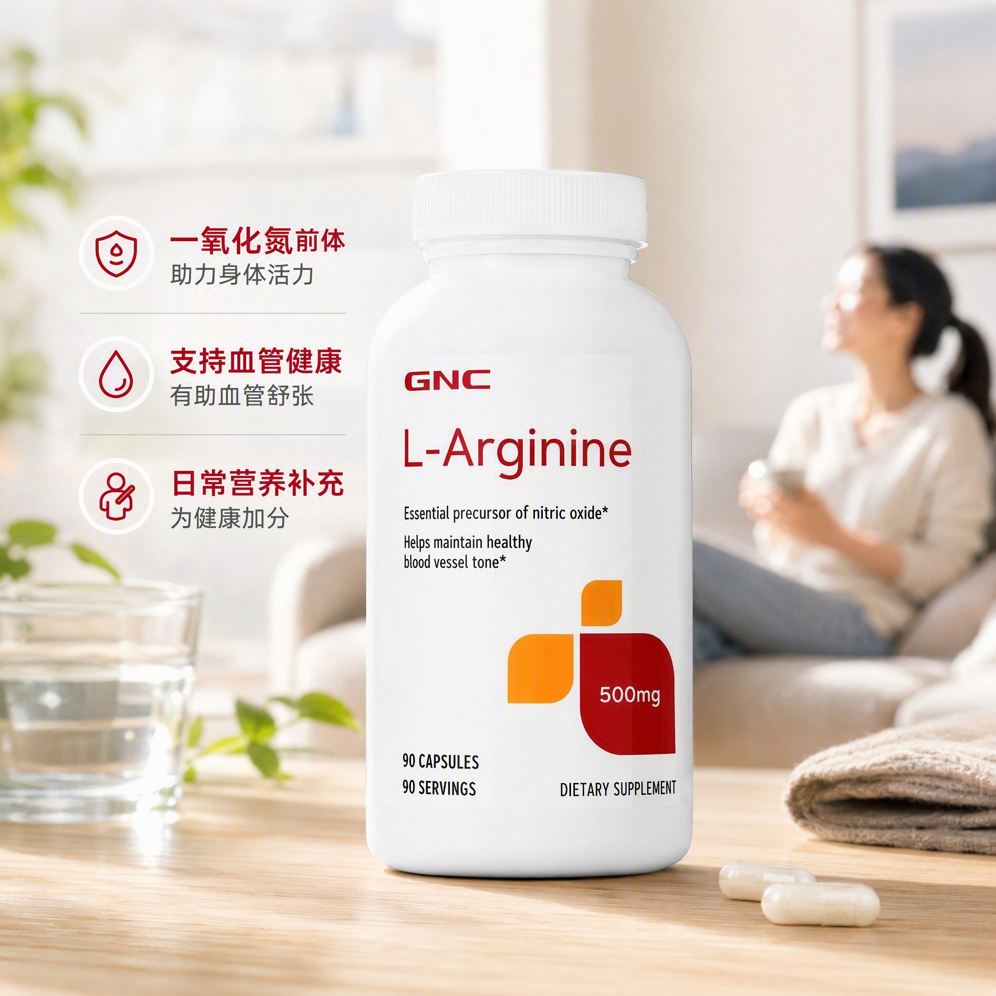GNC左旋精氨酸胶囊提升精子活力