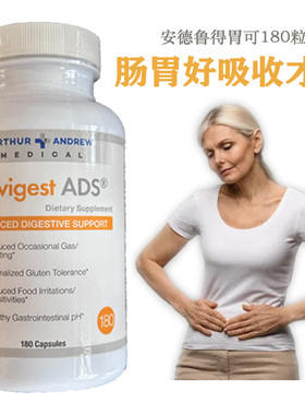 在途安德鲁美国得胃可益生菌 Devigest ADS肠胃调理增胖 卫速安