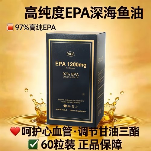现货新西兰HUJ禾优健EPA1200mg鱼油欧米伽3深海鱼油血脂健康60粒