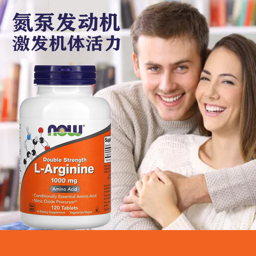 诺奥左旋精氨酸片1000mg120粒