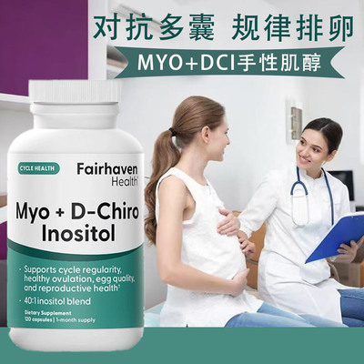 现货美国爱希儿小爱博士混合黄金肌醇MYO和DCI手性多囊120粒