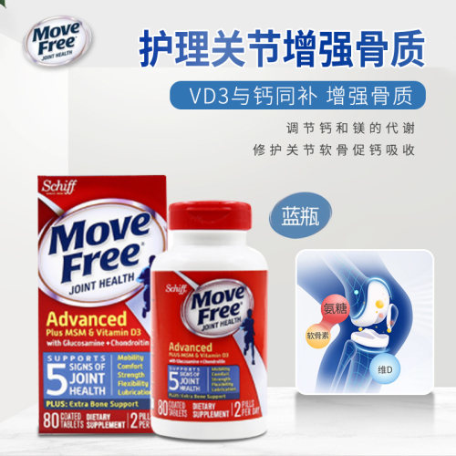 美国free维骨力蓝盒氨基葡萄糖