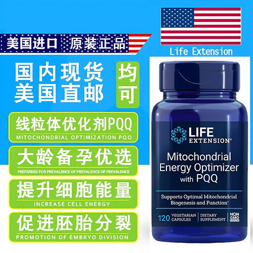 美国Lifeextension线粒体120粒