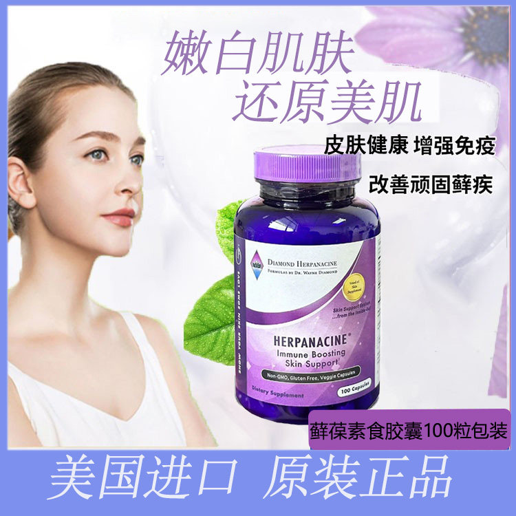 现货DH钻石藓葆Diamond激素脸闭合粉刺痘痘100粒