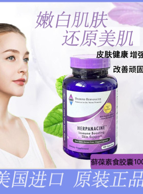 现货DH钻石藓葆Diamond激素脸闭合粉刺痘痘100粒