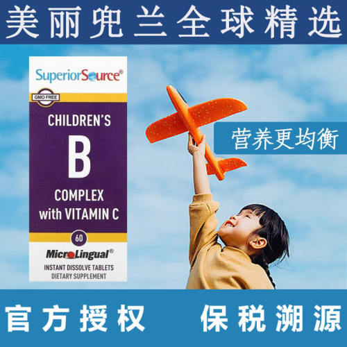 SuperiorSource儿童复合维生素B