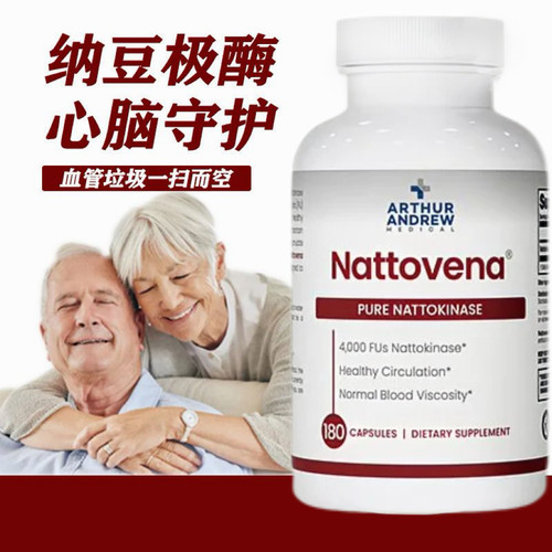 安德鲁纳豆激酶胶囊180粒