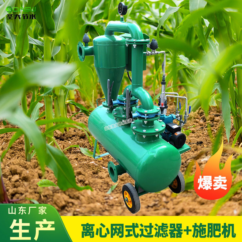 水肥一体化设计图纸 山东圣大节水供应大田玉米灌溉双过滤施肥机