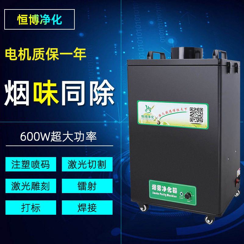 大功率回流焊工业废气激光机镭射切割雕刻粉尘臭气烟雾净化器环评