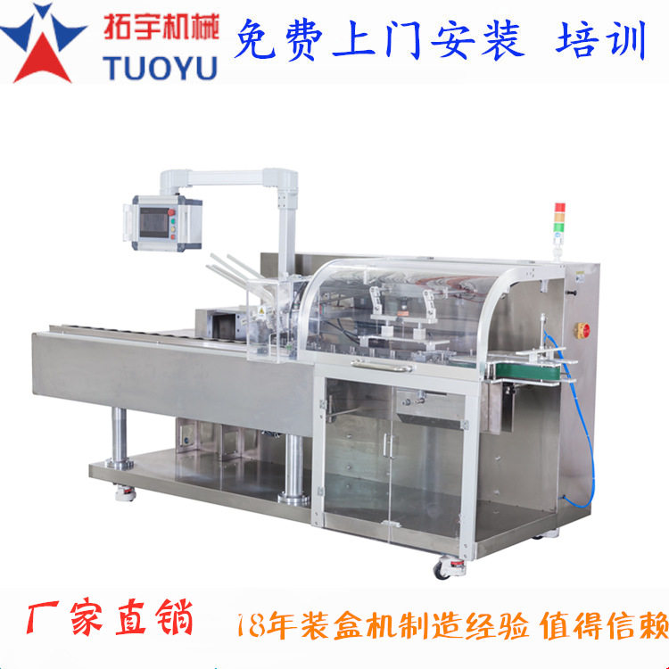 黑板擦装盒机 科教用品包装机 全自动文具装盒机