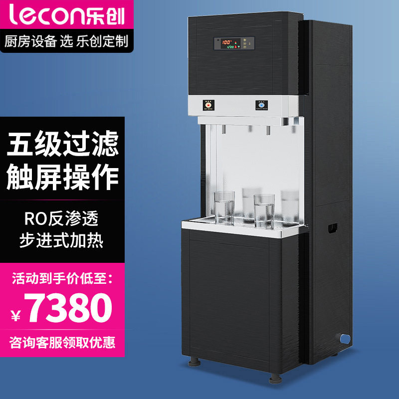 lecon/乐创商用直饮机30L开水器反渗透五级过滤饮水机LC-J-BH30
