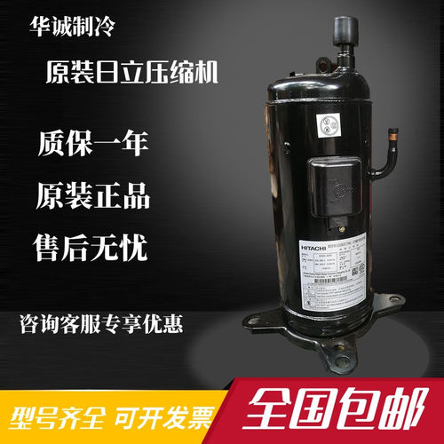DA65PHDG-D1Y2 DA65PHD-D1YG2 DA80PHDG全新日立变频空调压缩机