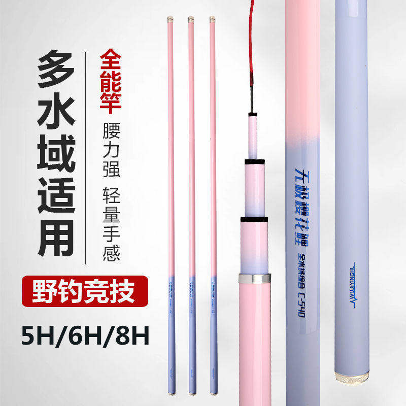 德国无极樱花鲤钓鱼竿台钓综合溪流竿超轻超硬钓鱼竿套装鲫鱼竿超