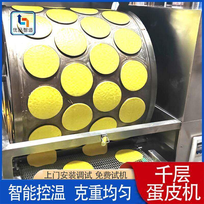 德国全自动薄饼机一机多用千层蛋糕蛋皮机全自动蛋卷蛋皮机