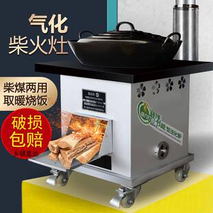 德国气化柴煤炭两用取暖炉家用室内无烟农村移动柴火灶冬季烤火炉