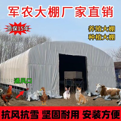 德国椭圆管养殖大棚养鸡大棚全套养猪牛羊蔬菜种植蘑菇大棚