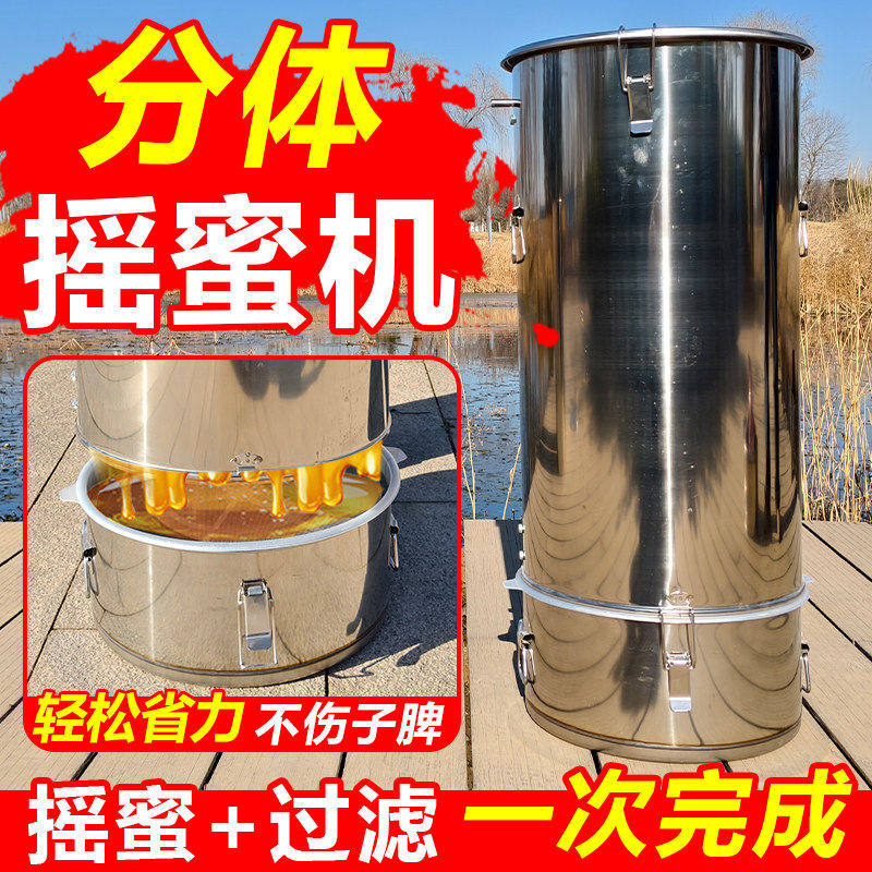 德国分体摇蜜机全不锈钢摇糖机双层带过滤蜂蜜机小型加厚甩蜜机打