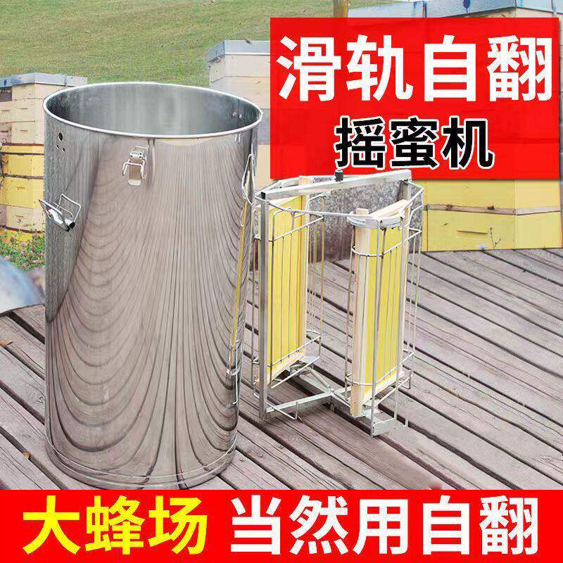 德国自翻脾摇蜜机 中蜂蜂蜜摇糖机全不锈钢打蜜机蜂蜜分离机蜜蜂