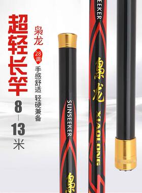 德国日本碳素鱼竿手竿9/10/12/13/14/15米长节传统打窝竿超轻超硬