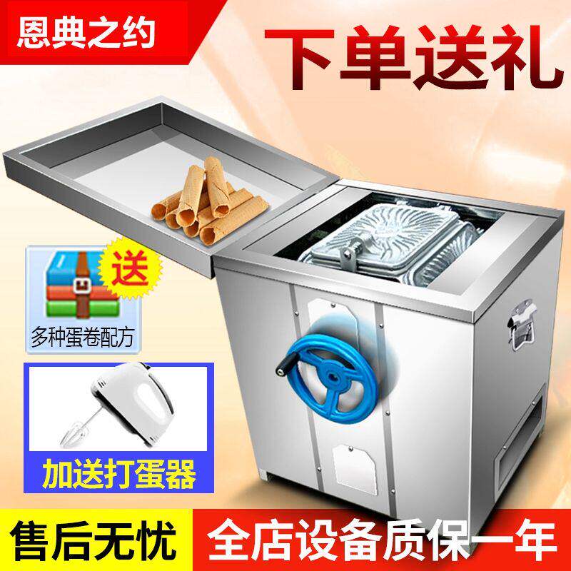 德国厂家直销不锈钢豪华燃气蛋卷机商用脆皮机不沾蛋卷机六面加厚