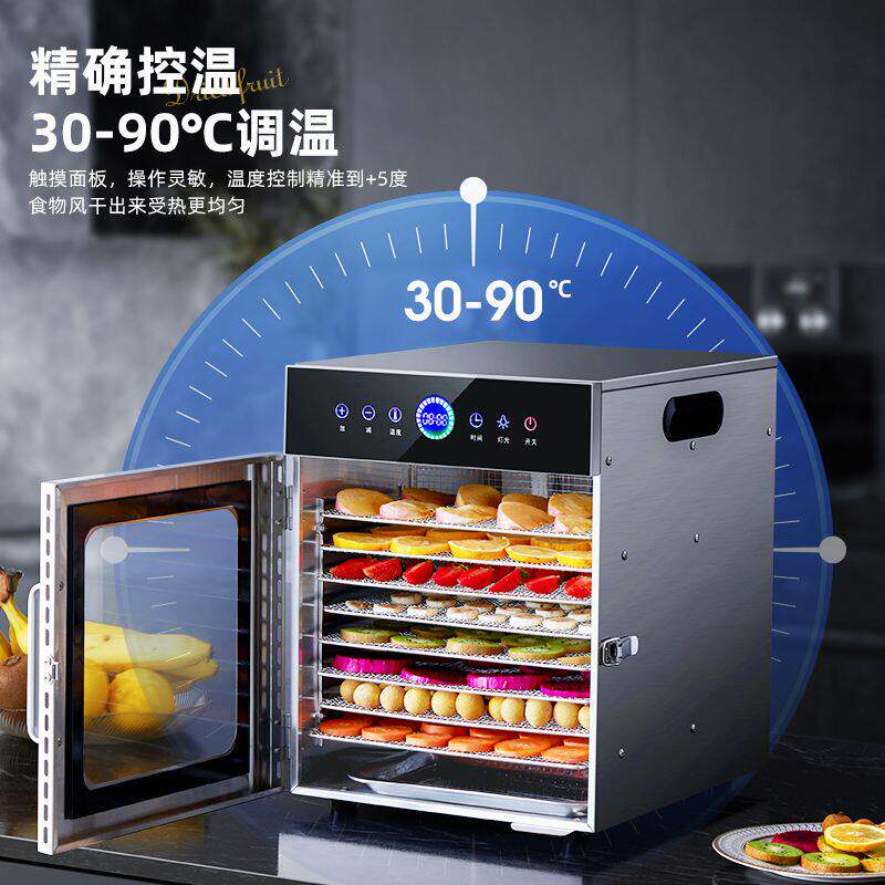 德国干果机食物烘干机家用小型商用水果蔬菜食品肉干药材脱水机商