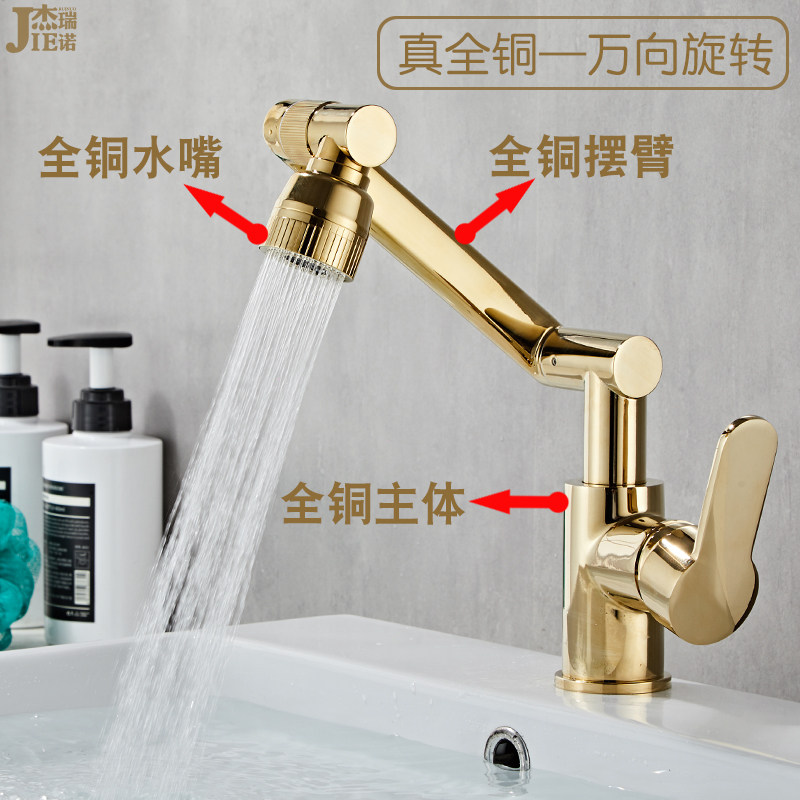 箭牌配件全铜机械臂万向旋转洗脸盆水龙头冷热化妆室洗漱台盆洗头