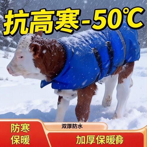 德国升级款加厚犊牛保暖新生犊牛马甲小牛衣服防寒防水加大小牛防