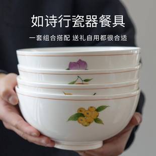 曼叙陶瓷7寸汤面镇碗家用202新款 2025新款 泡碗大容量赋彩景德喜面
