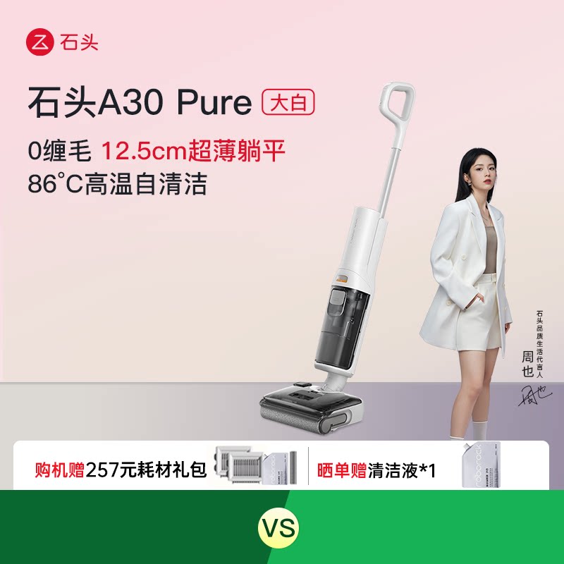 A30 Pure ��ȫ������15%��ʯͷ����ϴ�ػ�A30Pure�����ƽ0������һ���