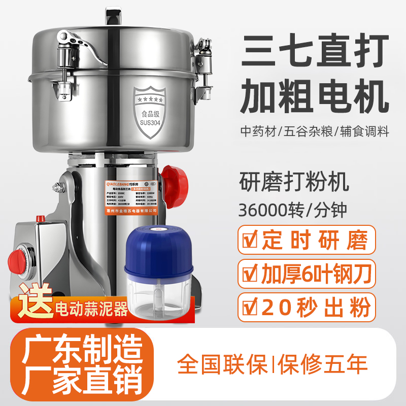 食品级不锈钢，大电机，15秒出粉，2年换新
