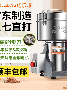 【广东制造】打粉机研磨机中药材家用粉碎机磨粉机破壁机商用极细