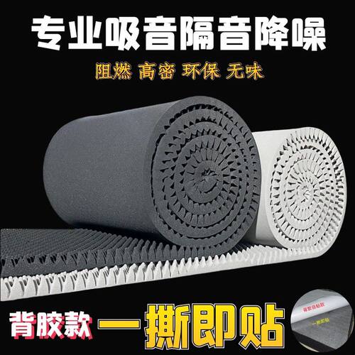 隔音棉墙体自粘卧室神器家用门贴鸡蛋棉吸音棉超强消音ktv隔音板