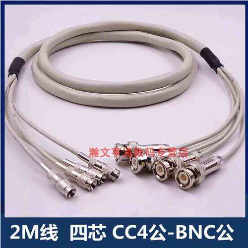 2M两兆跳线4芯同轴E1电缆线CC3-CC4连接线 DDF线架转接4BNC/4L9线