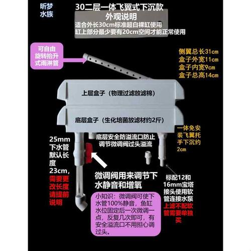30-35鱼缸上过滤上置顶滤过滤盒滴流盒托架周转箱小型水族箱过滤