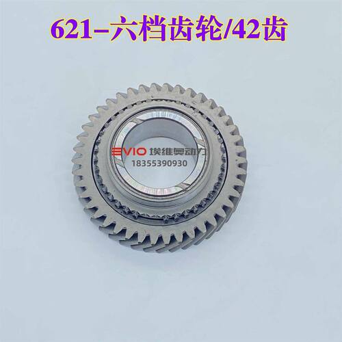 奇瑞瑞虎5X 7 8捷途6速手动变速箱三四五六档主动齿轮同步器轴承