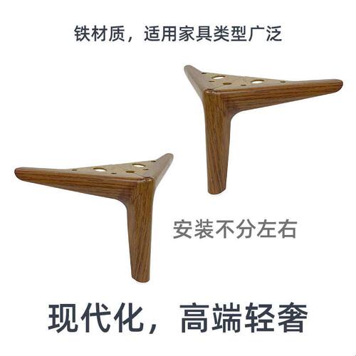 金属家具脚木纹棕色橡木纹转印沙发脚茶几腿电视柜脚床脚家具支撑