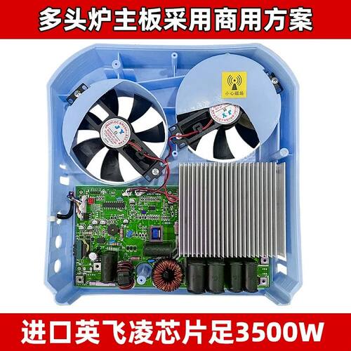 海智达商用电磁炉主板5kw机芯平面凹面机芯5000w配件足功率